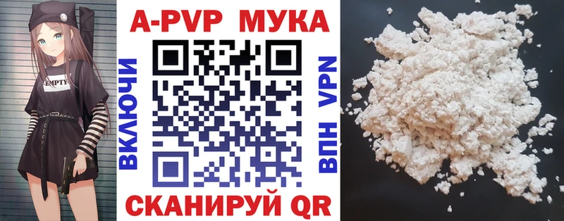 A PVP Соль  где можно купить наркотик  Тында 