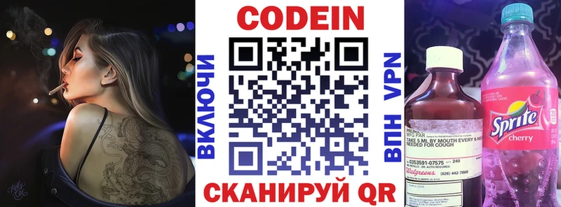 Кодеиновый сироп Lean напиток Lean (лин) omg онион Тында