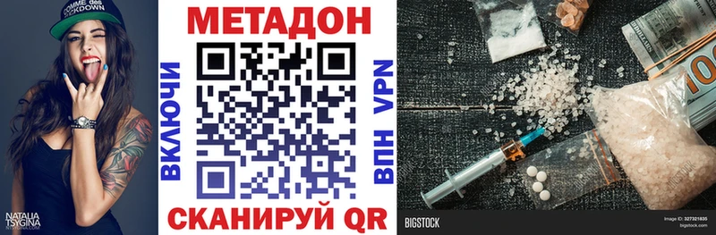 Метадон methadone  где купить наркоту  Тында 